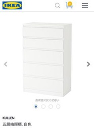 嬰兒衣櫃 五層抽屜櫃, 白色 ikea kullen 系列