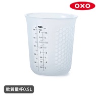 【美國OXO】 矽膠軟質量杯 500ml
