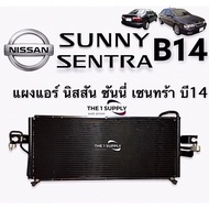 แผงแอร์ นิสสัน บี14 ซันนี่ เซนทร้า บี14 ปี 1998-2006  Condenser Nissan Sunny Sentra B14  รังผึ้งแอร์ แผงคอยล์ร้อน