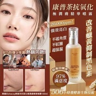 [250922] 韓國 Elishacoy 康普茶保濕爆水噴霧 100ml