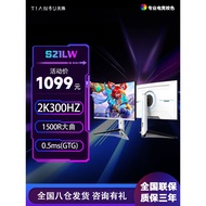 Monitor 90cm 2k Gaming Monitor 300hz High Brush Curved Lift 240hz Straight White Computer Vertical S