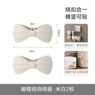 FaSoLa插頭固定器 家用電器 理線夾 廚房電源線整理收納蝴蝶結繞線器