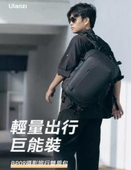 【中壢NOVA-水世界】Ulanzi 城市系列雙肩包 BP09 22L 後背包 相機包 雙肩包 2機4鏡 側邊快取