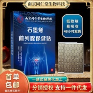Prostate Health Patch/7.23