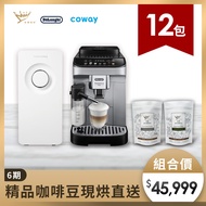 【廚下淨水大禮包】Coway 淨水器+DeLonghi咖啡機+咖啡豆12包 P-150N