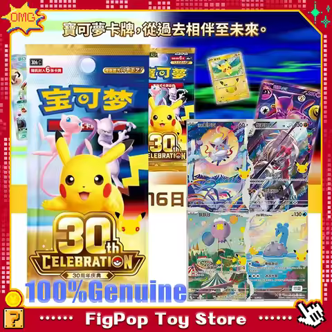 Coming Soon Genuine Pokemon 30th Anniversary Celebration Supplement Package Pokemon Cards Pikachu Po