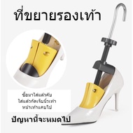 The Shoe Expands Helps To Prevent Biting The Feet Or Squeezing The Feet. Can Be Extended Up 1 Cm