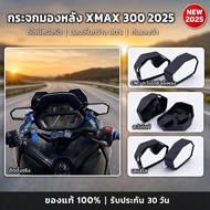 Rearview Mirror For XMAX300 2025 Motorcycle Side Clear Lens No Zoom 1 Pair Quality Use​Work​Yes​Good