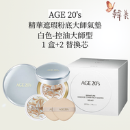 愛敬 - [AGE 20's] 四色拉花氣墊 水光精華保濕粉底霜 精华遮瑕粉底大师氣墊BB霜 SPF50+丨PA++++ 白色-控油大師型 #21 1case+2Refill 14g [平行進口]