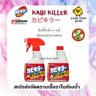 พร้อมส่ง‼️ Sc Johnson Kabi Killer สเปรย์ขจัดคราบเชื้อรา 🦠 และสิ่งสกปรกต่างๆ ในห้องน้ำ นำเข้าจากญี่ปุ