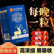 Beijing Tongrentang Oyster Slices Oyster Essence Concentrated Essence Nourishing Warm Yang Supplemen