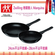 德國雙人 Zwilling Marquina 平底鍋 24cm 28cm 花崗岩不沾鍋 2入組 1個