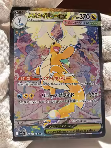 Diy 1pcs/set Pokemon MegaM2a Dragonite Ex SAR Self Control Collect Signature Trading Flash Card Anim