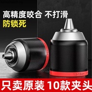 Original Chuck Universal Ratchet Chuck Drill Chuck Original Chuck High Quality