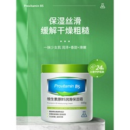 Vitamin B5 Facial Moisturizing Cream Body Lotion Moisturizing Dry Rough Skin Care Cream Moisturizing