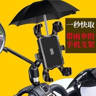 Electric Bicycle Bicycle Phone Holder Mountain Bike Phone Holder Motorcycle Phone Takeaway Rider Hol