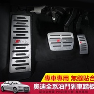 Audi Audi Audi Accelerator Brake Pedal A1 A3 Q2L A6 A4 A5 A7 Q3 Q5 Q7 Perforation-Free Brake Pedal