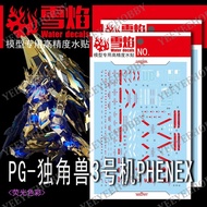XUEYAN MODEL DECAL - PG-14 - REFLECTIVE WATER DECAL FOR PG 1/60 RX-0 UNICORN 03 PHENEX MODEL