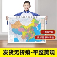Ready Stock world map Chinese map new Version National Standard Full Version Wall Hanging Large Size Student Office Wall Sticker map of the world map of China, the new natio243.17