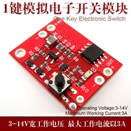 1 Button Electronic Switch Single Button Electronic Switch Module Wide Voltage Electronic Switch Ma