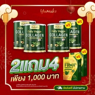 (2แถม4) yumiko colly veggie collagen  ผงคอลลาเจนผสมผงผัก ตรายูมิโกะ