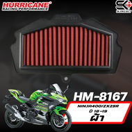 กรองอากาศ HURRICANE HM-8167 KAWASAKI NINJA400 2018-19 ของแท้!! / SK PROJECT