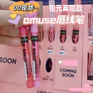 lip liner pencil lip liner [Zhang Yuanying Style] Korea amuse lip smudger lip Liner Lipstick Enhance
