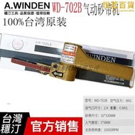 臺灣winden穩汀-702b氣動砂帶機環帶機磨光拋光砂紙機-702a