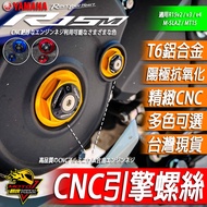 CNC Engine Screw R15 MT15 MSLAZ R15v3 R15v4 XSR155 Modified Product Pedal Backward Front v3 v4 M