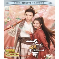 DRAMA One-thought Flowers- < China > (4D)