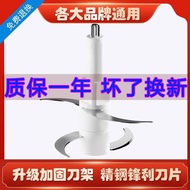 23E3H升5Q1B0B02Q1小熊绞肉机刀片SJ全新2B0C03G无