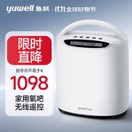 鱼跃(yuwell)家用制氧机保健1L制氧机YU560 1-5L升流量可调 便携带雾化氧气机 老人孕妇吸氧机