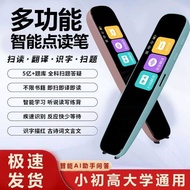Reading Pen Dictionary Pen Universal English Reading Pen Multifunctional Student Scan AI Smart Trans