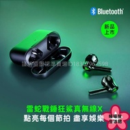 【精品優選】Razer雷蛇真無線藍芽耳機 雷蛇戰錘狂鯊真無線X藍牙入耳式手機遊戲音樂耳機塞運動商務