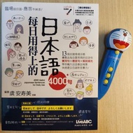 不包筆 每日用得上的 日本語4000句 LIVEABC 日語 日文 日檢 N5 N4 N3 JLPT 4000 Useful Japanese Sentences for Daily Use