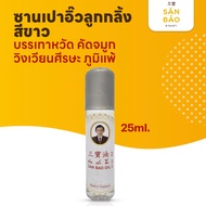 San Bao Soy Sauce Paper Mint White Bottle 25 CC Roller Type SANBAO OIL 25 Cool Every Drop Glass Dizz