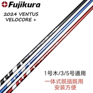 Golf Men's Wood Shaft Fujikura Ventus No. 1 Wood No. 3/5 Fairway Wood Dedicated Carbon Shaft