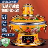 Cloisonne Copper Hot Pot Electric Carbon Dual-Use Plug-in Thickened Old Beijing Instant Mutton Household Copper Pot Pure Copper Enamel Hot Pot