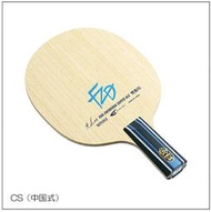 『良心桌球小舖』日本內銷版 BUTTERFLY 蝴蝶 樊振東 SUPER ALC SALC 中直