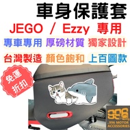 gogoro ezzy Car Cover jego Protective Body Motorcycle Instrument Scratch-Resistant gogoro2
