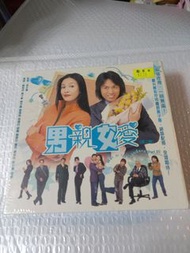 全新 TVB劇集 男親女愛vcd