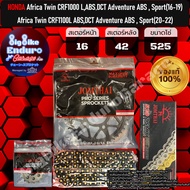 ชุดสเตอร์โซ่X-Ring 525ZSMX รุ่นTOP 124ข้อ Africa Twin CRF10001100 ABSDCT Adventure ABSSport(ปี16-22)
