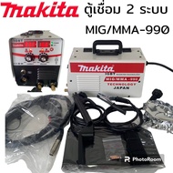 ตู้เชื่อม makita  2ระบบ Mig MMA -990