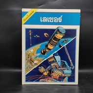 Behind The Scenes Laser ️1093068