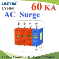 Surge AC LY1-B60 60Ka อุปกรณ์ป้องกันฟ้าผ่า ไฟกระชาก 3 เฟส L1 L2 L3 N-PE รุ่น AC-Surge-3P-60KA CT