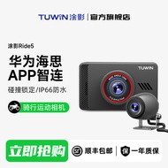 [Pilihan Premium] Kamera Sukan Berbasikal Tuying Ride5 Dashcam Motosikal Elektrik Huawei HiSilicon H