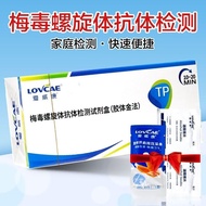 Aiweikang plum spirochete antibody detection test paper blood rapid kit