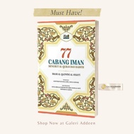 77 Cabang iman Menurut Al-Quran Dan Hadith