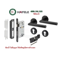 HAFELE ชุดมือจับก้านโยก ห้องทั่วไป สเตนเลส สีดำ 499.10.134 499.10.135 499.62.270 ตลับมอทิส มือจับก้า