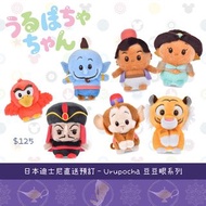 日本直送 Disney Japan 迪士尼 Urupocha 系列 豆豆眼 Aladdin 阿拉丁 Princess Jasmine 茉莉公主 Genie 精靈 神燈 Abu 阿布 Monkey 猴子